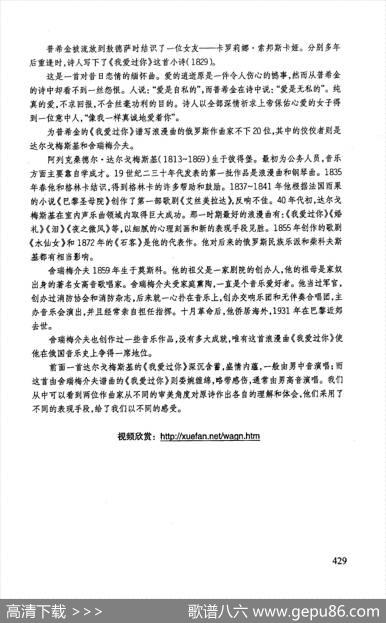 我爱过你 - [俄]阿·普希金|[俄]博·舍瑞梅介夫