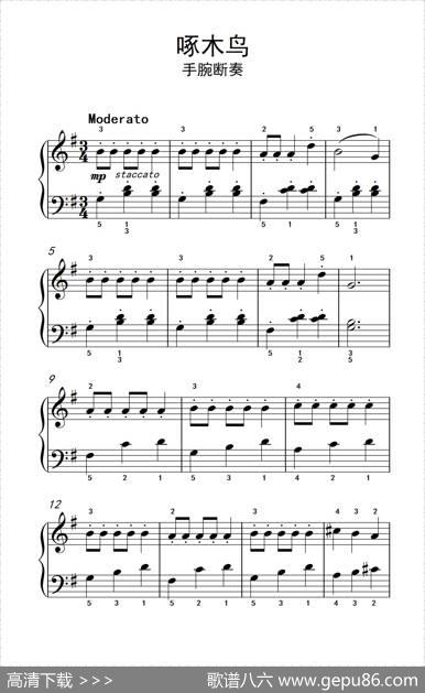 啄木鸟（约翰·汤普森成人钢琴教程第一册）