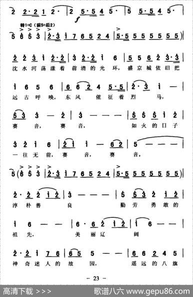 八旗随想 - 世俊常伟|吕常伟