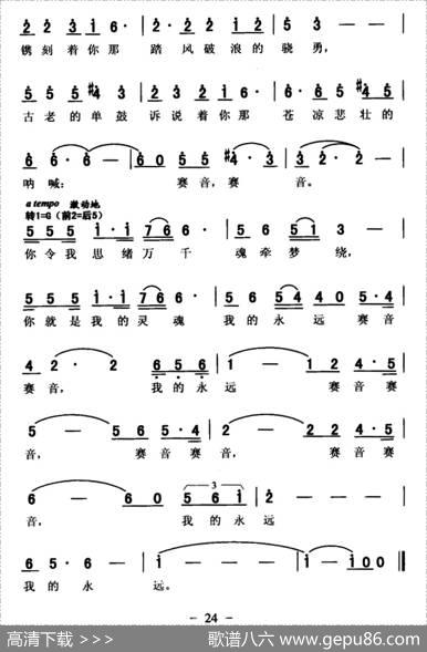 八旗随想 - 世俊常伟|吕常伟