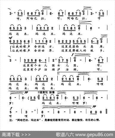 月光下的泸沽湖（金鸿为词刘启明曲） - 金鸿为|刘启明