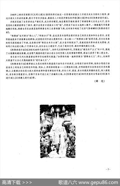 热情者进行曲（合唱） - 阿·达克季里|伊·杜纳耶夫斯基