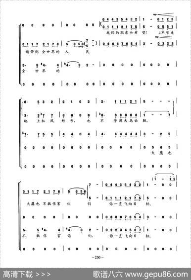 飞翔吧，和平鸽（影片《我们坚持和平》插曲） - [俄]加里奇|[俄]索洛维约夫·谢多依