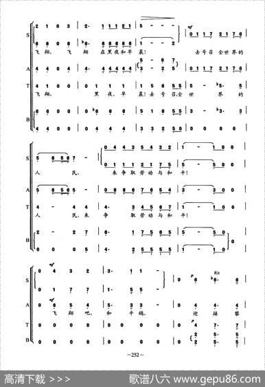 飞翔吧，和平鸽（影片《我们坚持和平》插曲） - [俄]加里奇|[俄]索洛维约夫·谢多依