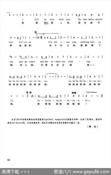 最后的圆舞曲（英汉） - [英]白瑞·梅森[英]列斯·黎德|[英]白瑞·梅森[英]列斯·黎德
