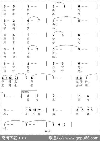 月儿船 - 曹黔蓉|王镭