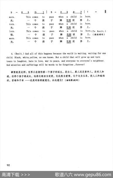 当孩子降生的时候（英汉）（美国电影《狼恋》）