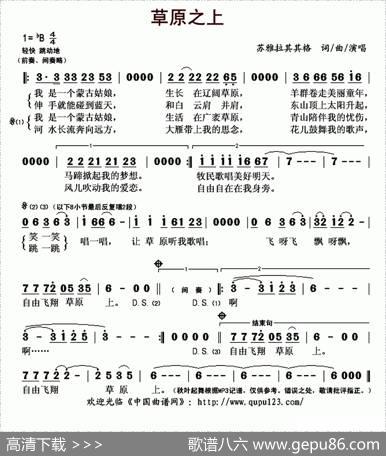 草原之上（苏雅拉其其格词曲） - 苏雅拉其其格|苏雅拉其其格