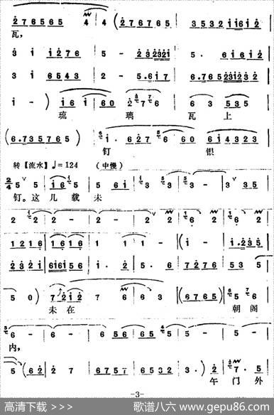 [怀梆]三拜九叩寇准进京（选自《提寇》寇准[须生]唱段）|杨立义记谱