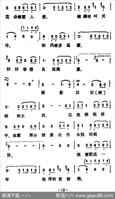 心心相印（庄奴词左宏元曲） - 庄奴|左宏元