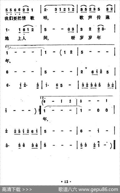 心心相印（庄奴词左宏元曲） - 庄奴|左宏元