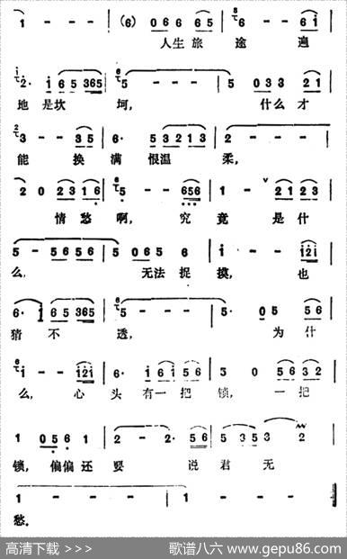 情愁（成凤词黄仁清曲） - 成凤|黄仁清
