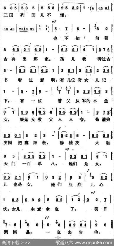 新凤霞唱腔选：劝母告状（《杨三姐告状》杨三姐唱段）