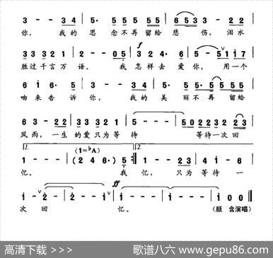 我怎样去爱你 - 陈道斌|栾凯