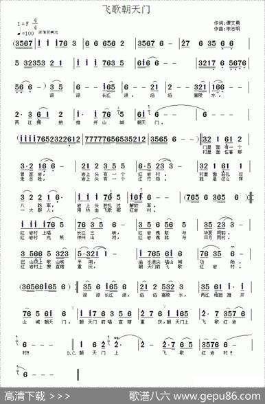 飞歌朝天门 - 谭文勇|李志明