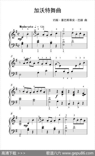 加沃特舞曲（约翰·汤普森成人钢琴教程第二册）|约翰·塞巴斯提安·巴赫