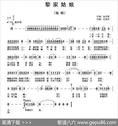 黎家姑娘 - 徐贞明|沈伯洪