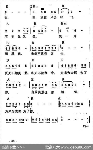 为了你（张平福词曲） - 张平福|张平福