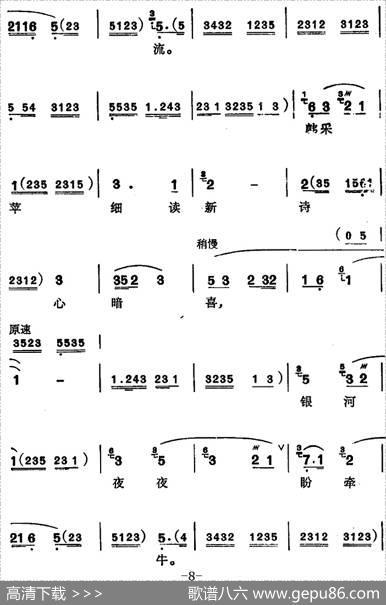 [苏州弹词]徐丽仙唱腔选：红叶题诗 - 马如飞作曲杜仲改编|杨德麟记谱