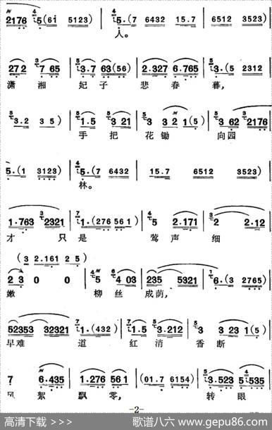 [苏州弹词]徐丽仙唱腔选：黛玉葬花 - 夏史改词