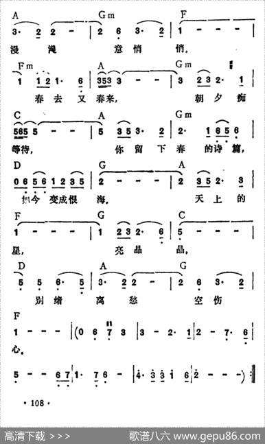 恨海 - 陆伯彦|杨戈
