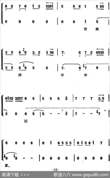 《太真外传》唱腔选：唐天子你须要洗耳倾听|夏桢臣记谱整理