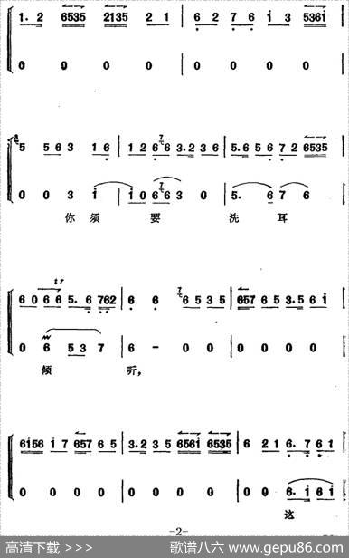 《太真外传》唱腔选：唐天子你须要洗耳倾听|夏桢臣记谱整理