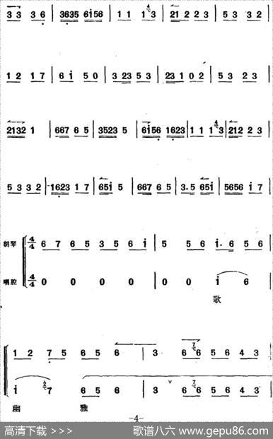 《太真外传》唱腔选：唐天子你须要洗耳倾听|夏桢臣记谱整理