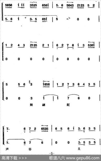 《太真外传》唱腔选：唐天子你须要洗耳倾听|夏桢臣记谱整理