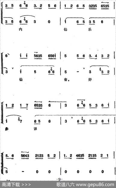 《太真外传》唱腔选：唐天子你须要洗耳倾听|夏桢臣记谱整理