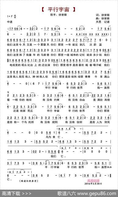 平行宇宙 - 徐誉滕|徐誉滕