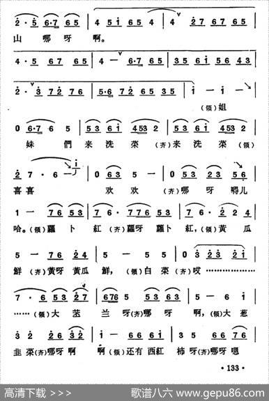 洗菜（《两兄弟》选段） - 杨兰春|王笑基