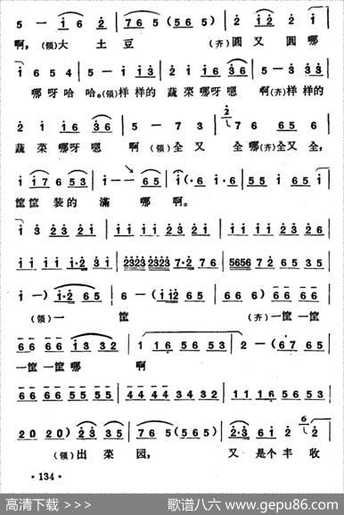 洗菜（《两兄弟》选段） - 杨兰春|王笑基
