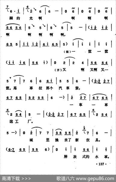 洗菜（《两兄弟》选段） - 杨兰春|王笑基