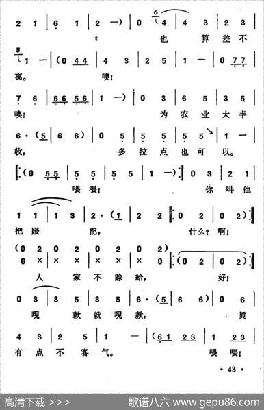 打电话（《冬去春来》李会计唱段） - 杨兰春|姜宏轩王笑基