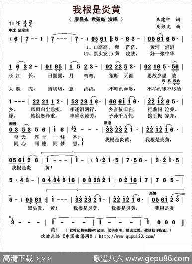 我根是炎黄 - 朱建中|周频文