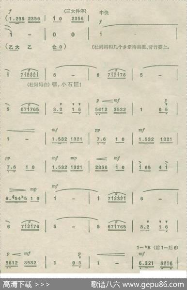 杜鹃山青竹吐翠（京剧《杜鹃山》李石坚唱段）