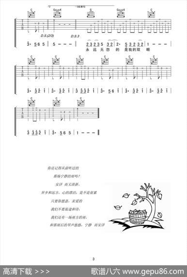 《恋曲1990》高清吉他谱（侍书琴社编配版） - 罗大佑|罗大佑