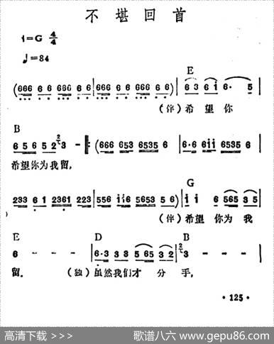 不堪回首