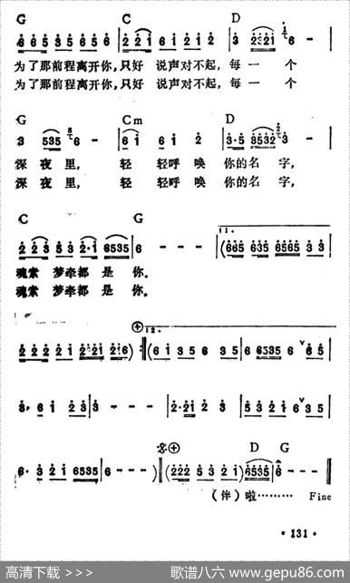 望着她想着你