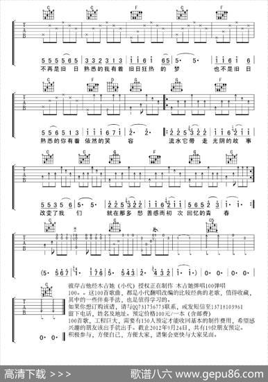光阴的故事（彼岸编配版）|罗大佑词曲、彼岸编配
