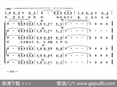 希伯来奴隶的合唱：在幼发拉底河岸（合唱）