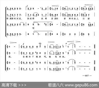 银色的鱼（合唱）