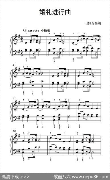 婚礼进行曲（老年大学钢琴教程2）|[德]瓦格纳