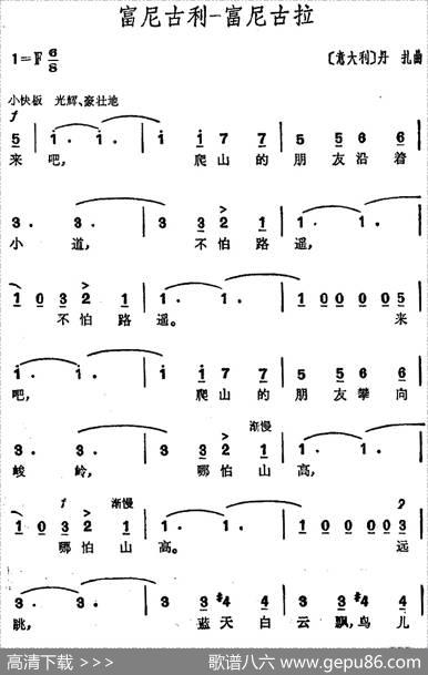 [意]富尼古利—富尼古拉|丹扎