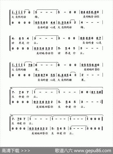 自由的童心（苏柳词刘继华曲） - 苏柳|刘继华