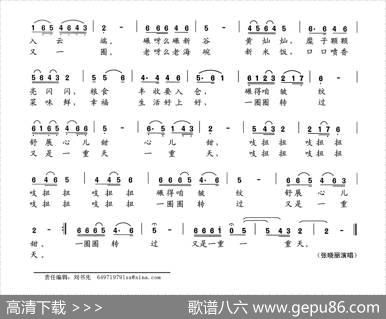 家乡的碌碡碾 - 张郁|张郁