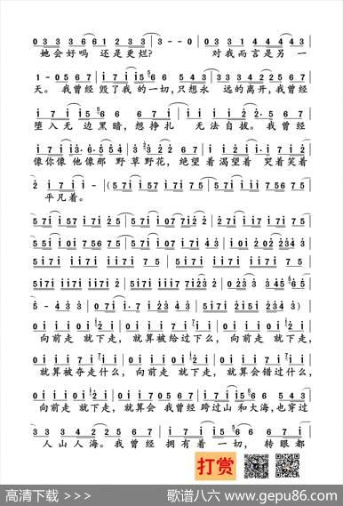 平凡之路 - 韩寒朴树|朴树