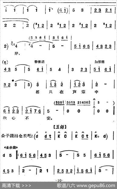 [河北梆子]《蝴蝶杯》第三场藏舟