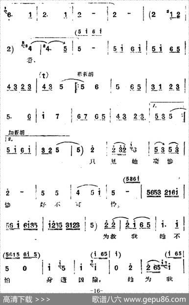 [河北梆子]《蝴蝶杯》第三场藏舟